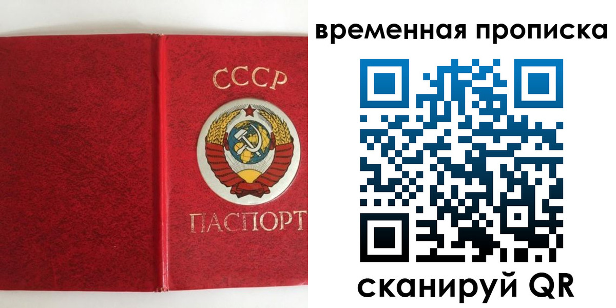 временная регистрация недорого в Горнозаводске