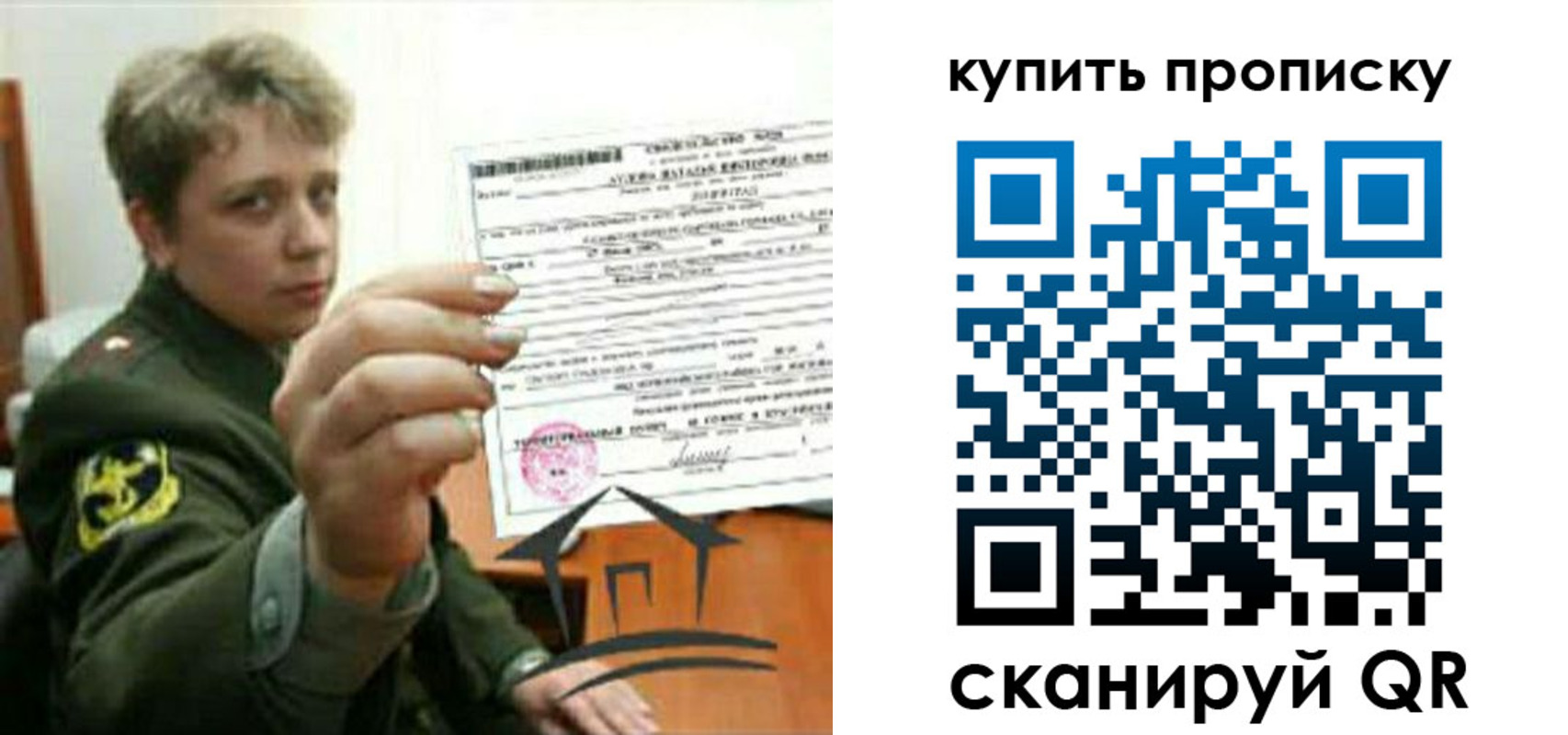 временная регистрация в Горнозаводске
