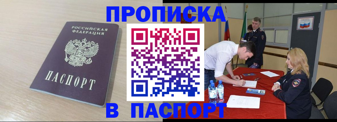 регистрация в Горнозаводске