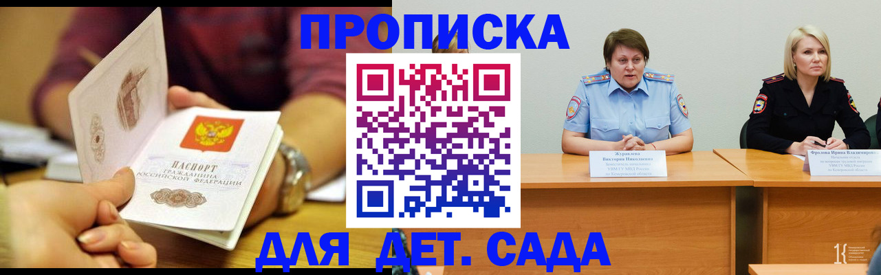 временная регистрация недорого в Горнозаводске